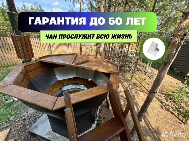 Банный чан из металла толщина 77 мм