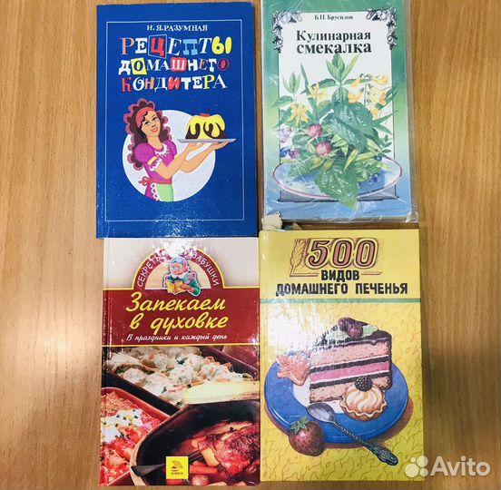 Книги по кулинарии