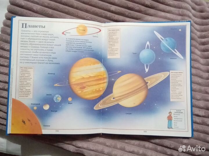 Детская энциклопедия 