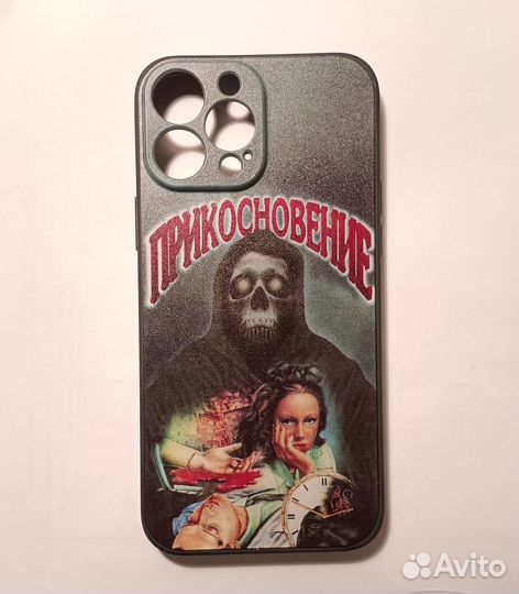 Чехол на iPhone 12 pro max/13 про Макс/iPhone 13 p