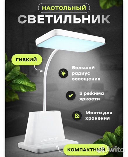 Лампа настольная