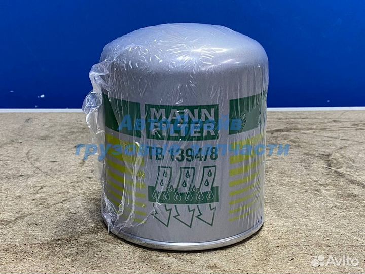 Фильтр осушитель Мерседес Актрос на модуль EAC2 правая резьба M41x2,0