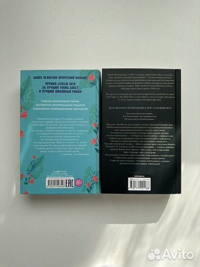 Книги Анны Джейн и Сьюзен Коллинз