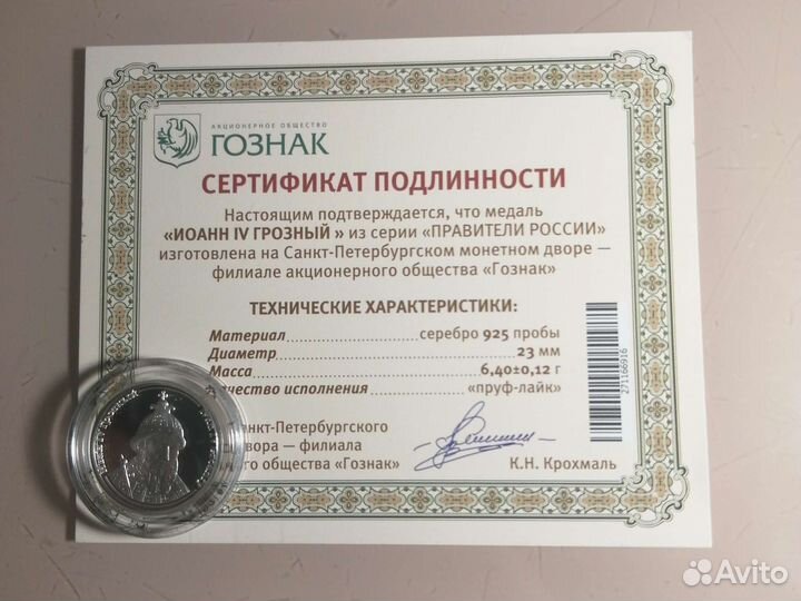 Правители россии