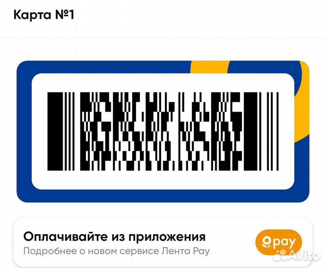 Карта ленты