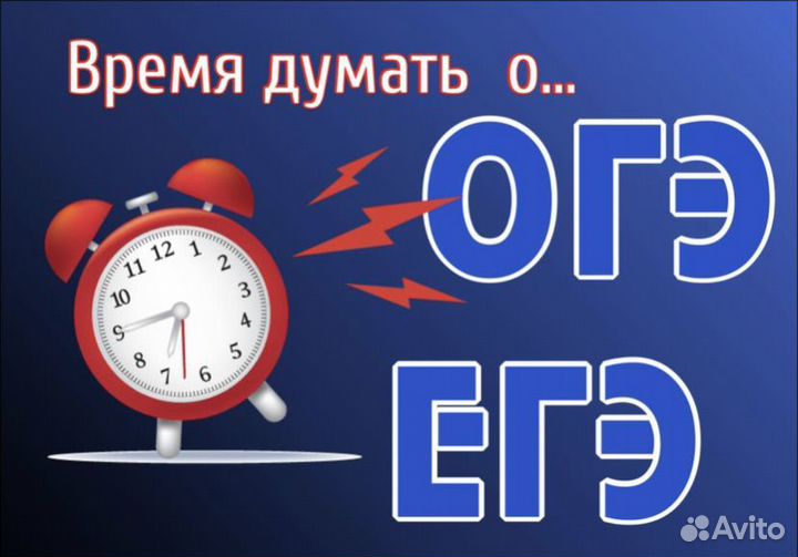 Подготовка к огэ и егэ
