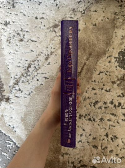 Я-нечисть или как выжить среди своих