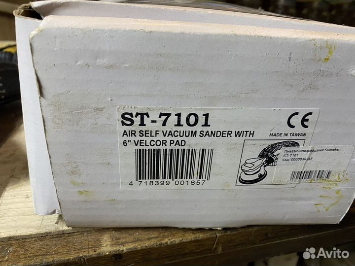 Пневматическая шлифовальная машинка