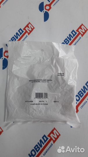 18-5245 Крышка бегунка для mercruiser