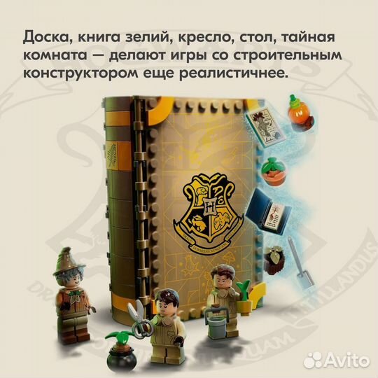 Конструктор Гарри Поттер Lego Аналог