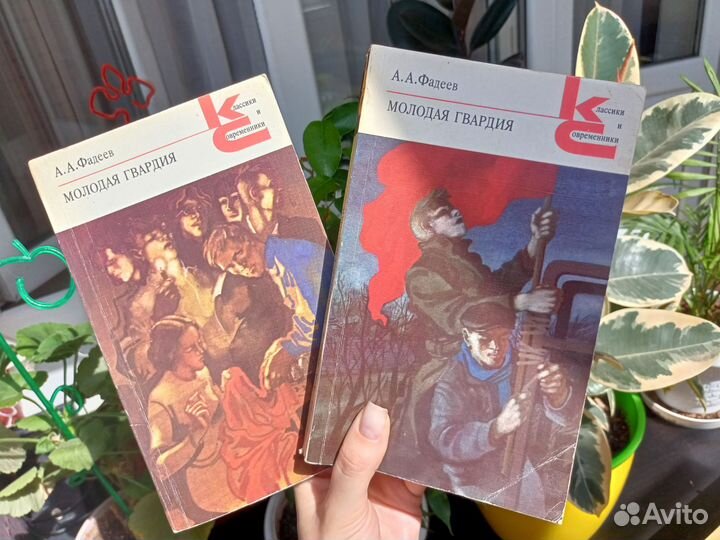 Молодая гвардия (комплект из 2-х книг) Фадеев А
