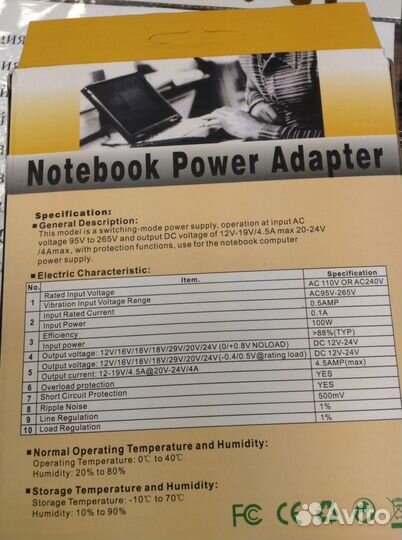 Зарядка для ноутбука универсальная
