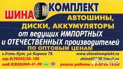 Специалист шиномонтажа