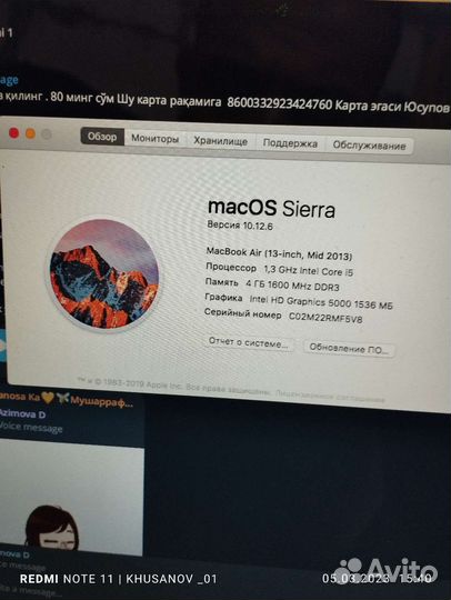 Обмен на iPhone 11, Apple MacBook Air 13 2013