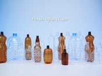 Пластиковая бутылка пэт 1л, продажа и производство