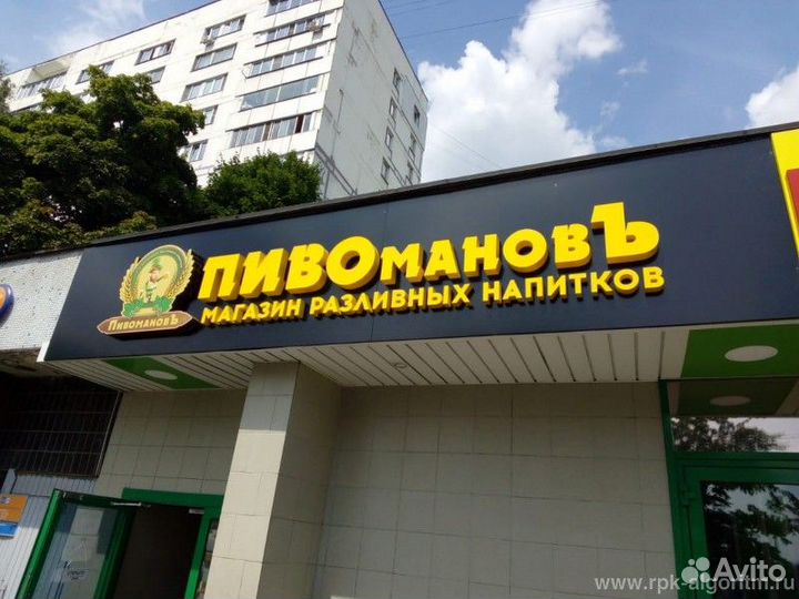 Фотозона. Объёмные буквы. Изготовление рекламы