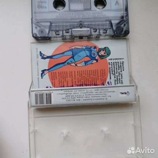 Аудиокассета Земфира 