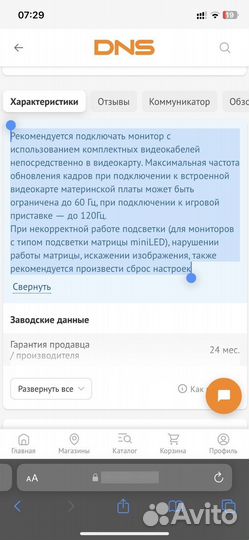 Монитор Viewsonic 24