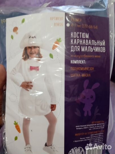 Новогодний костюм зайчика