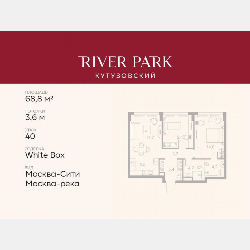 2-к. квартира, 68,8 м², 40/46 эт.