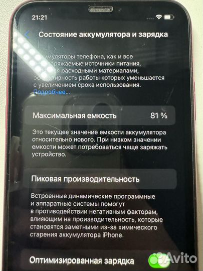 iPhone 11, 64 ГБ