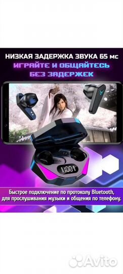 Беспроводные игровые наушники