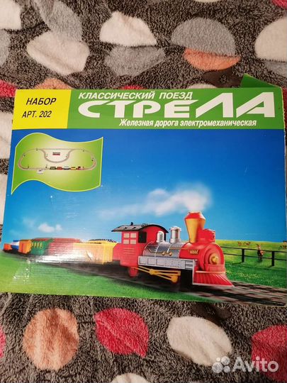 Железная дорога