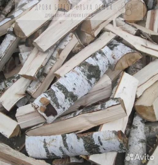 Дрова сухие
