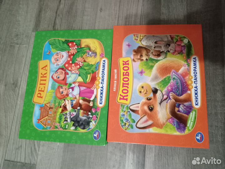 Книги панорамки