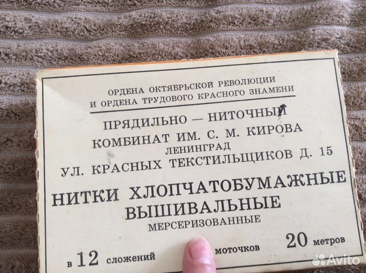 Нитки мулине