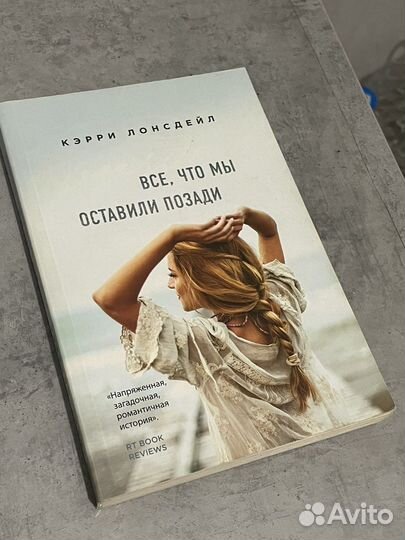 Книги Кэрри Лонсдейл