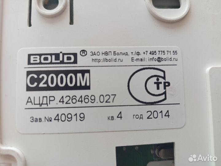 С2000-М