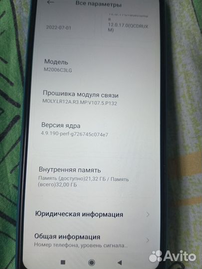 Xiaomi Redmi 9A, 2/32 ГБ