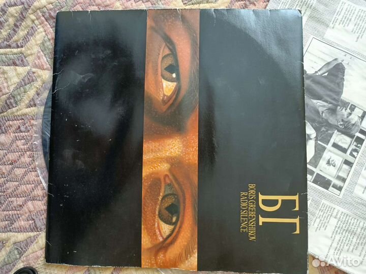 Борис Гребенщиков Radio Silence