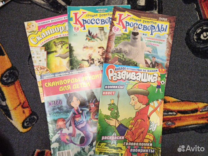 Журналы сканворды, кроссворды детские
