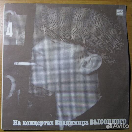 Грампластинки с песнями Владимира Высоцкого