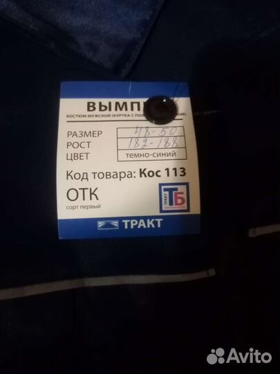 Куртка рабочая летняя