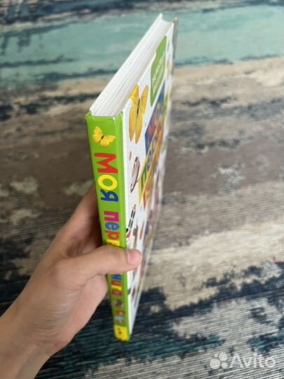 Энциклопедия малыша Росмэн