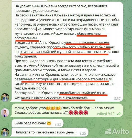 Репетитор по английскому языку ЕГЭ