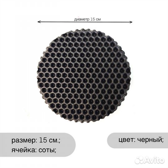 Подставки под горячее 15 см