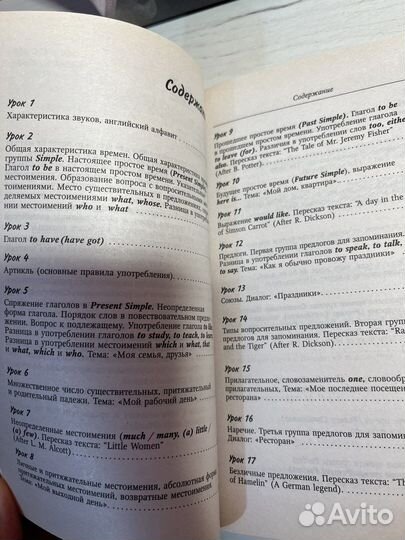 Английский без репетитора. О. Н. Оваденко