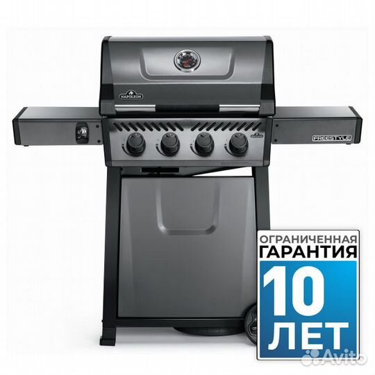Газовый гриль Napoleon, Freestyle 425