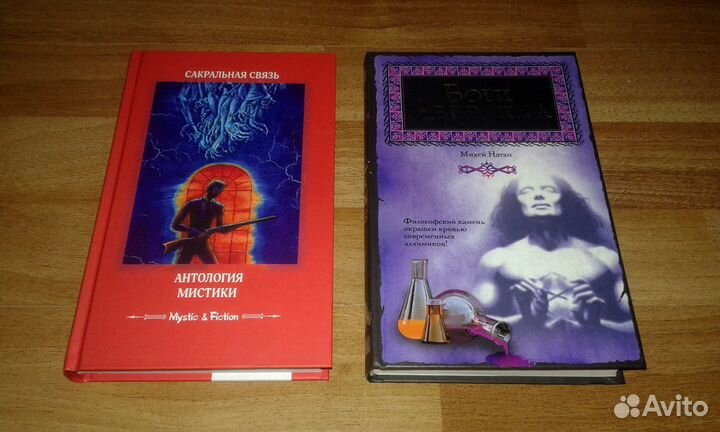 Фэнтези. Мистика и не только (14 книг)