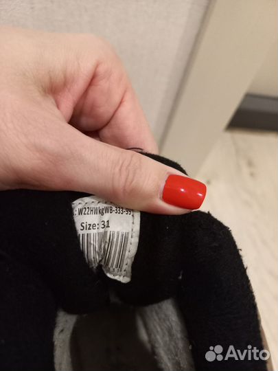 Ботинки зимние