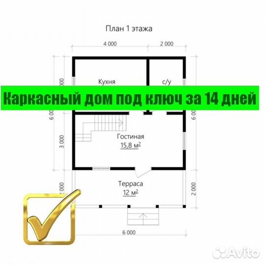 Каркасный дом под ключ 7х9 м. Денис 63кв.м