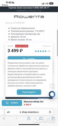 Плойка для волос