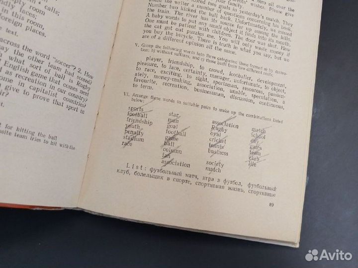 А.А. Вейзе, В.С. Харитонов. Учебник английского яз