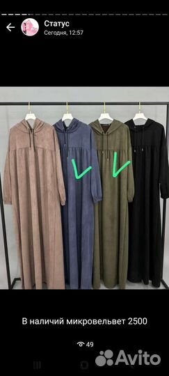 Мусульманское платье