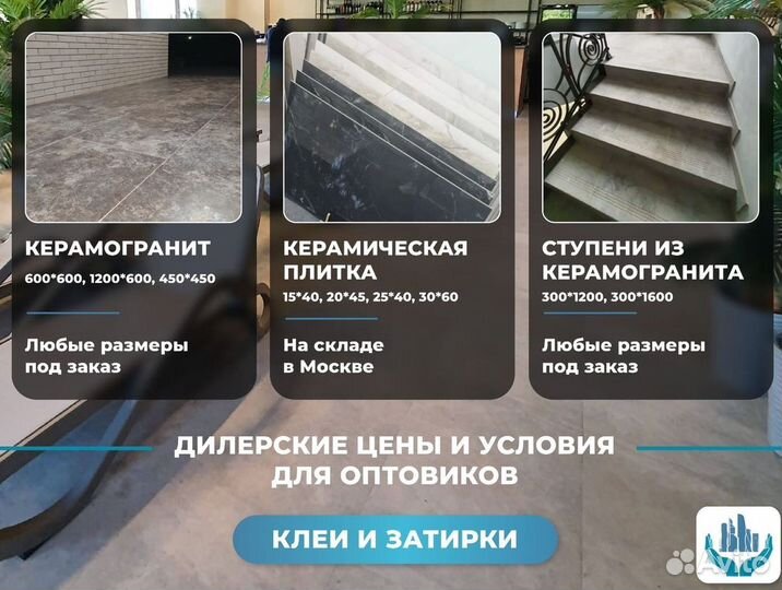 Ступень керамогранит