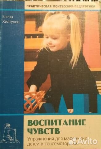 Книги по педагогике